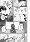 僕は虚とキスをした【単話】試し読み5ページ