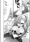 僕は虚とキスをした【単話】試し読み6ページ