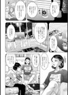 若妻が堕ちる夜【単話】試し読み4ページ