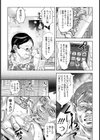 若妻が堕ちる夜【単話】試し読み7ページ