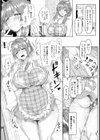 よしきちゃんは困ったちゃん【単話】試し読み5ページ