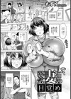 弱気妻の目覚め【単話】試し読み1ページ