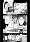 葵ちゃん試し読み1ページ