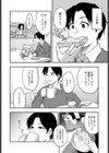 葵ちゃん試し読み2ページ