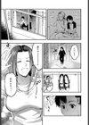 葵ちゃん試し読み3ページ