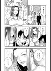 葵ちゃん試し読み4ページ
