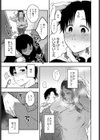 葵ちゃん試し読み5ページ