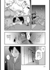 葵ちゃん試し読み6ページ
