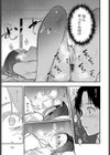 葵ちゃん試し読み7ページ