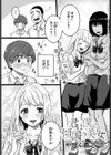 君は僕の傾国の美女試し読み1ページ