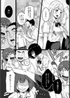 君は僕の傾国の美女試し読み2ページ