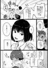君は僕の傾国の美女試し読み3ページ