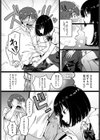 君は僕の傾国の美女試し読み8ページ