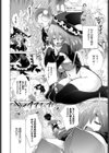 勇者とへっぽこ魔法使い試し読み2ページ