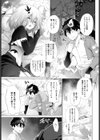 勇者とへっぽこ魔法使い試し読み3ページ