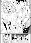 こうかはばつぐんだ！試し読み2ページ
