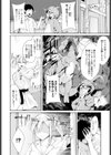 こうかはばつぐんだ！試し読み4ページ