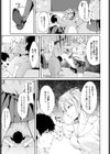 こうかはばつぐんだ！試し読み5ページ