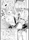 こうかはばつぐんだ！試し読み7ページ