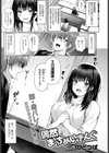 偶然まっちめいきんぐ試し読み1ページ