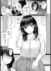 偶然まっちめいきんぐ試し読み3ページ