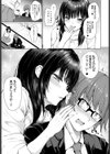 偶然まっちめいきんぐ試し読み5ページ