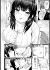 偶然まっちめいきんぐ試し読み6ページ