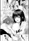 偶然まっちめいきんぐ試し読み8ページ