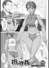 指導姦Zero試し読み1ページ