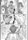 指導姦Zero試し読み5ページ