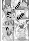 指導姦Zero試し読み8ページ