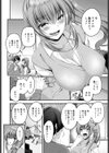 オタクノカノジョ？試し読み2ページ