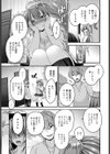 オタクノカノジョ？試し読み3ページ