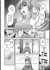 オタクノカノジョ？試し読み4ページ