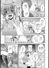 オタクノカノジョ？試し読み5ページ