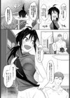 突撃！ 隣のおねーさん！！試し読み2ページ