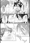 突撃！ 隣のおねーさん！！試し読み6ページ