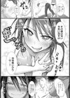 突撃！ 隣のおねーさん！！試し読み7ページ