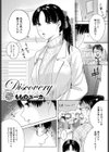 Discovery試し読み1ページ