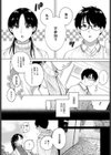 Discovery試し読み2ページ
