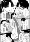 Discovery試し読み3ページ