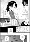 Discovery試し読み4ページ