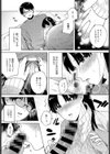 Discovery試し読み7ページ