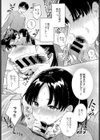 Discovery試し読み8ページ