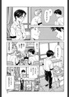 ストレッタ 【1話立ち読み付き】試し読み5ページ