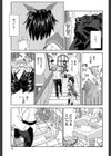 ストレッタ 【1話立ち読み付き】試し読み7ページ