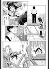 ストレッタ 【1話立ち読み付き】試し読み9ページ