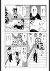 ストレッタ 【1話立ち読み付き】試し読み17ページ