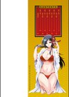 ちんがみさま試し読み2ページ