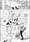 ちんがみさま試し読み7ページ